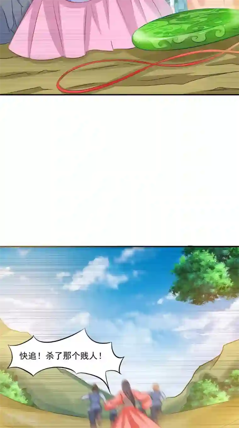 逆天毒医：龙尊求放过第92话 请原谅我瞒着你