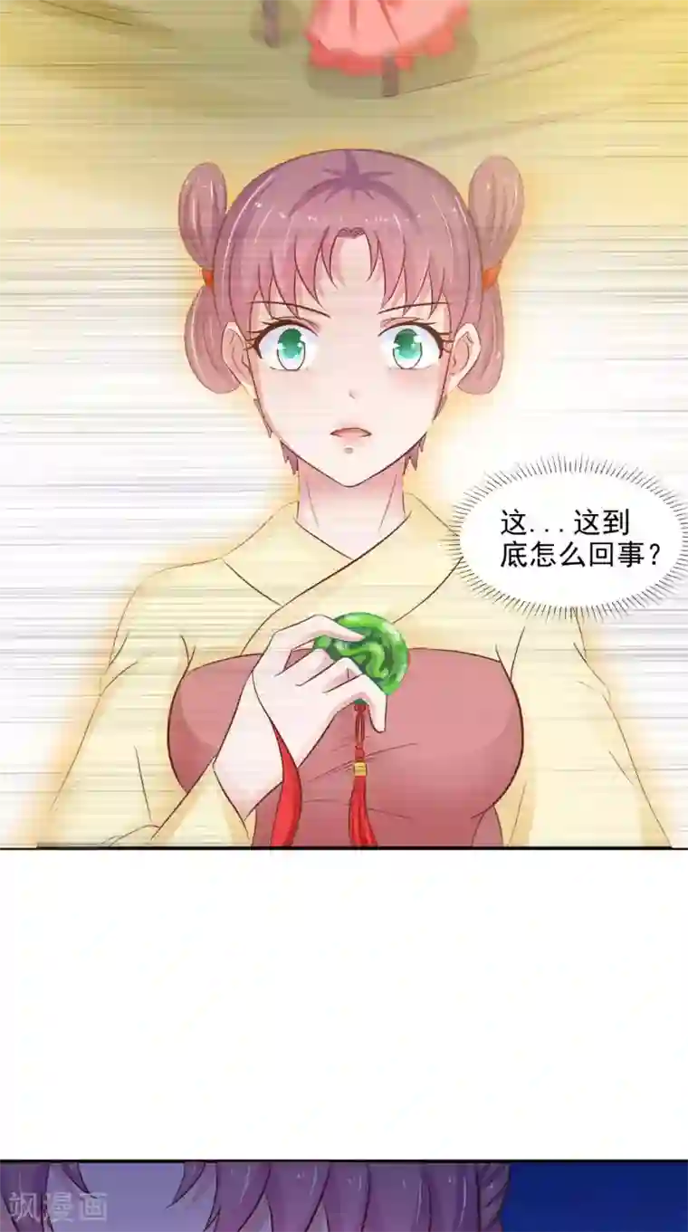 逆天毒医：龙尊求放过第92话 请原谅我瞒着你