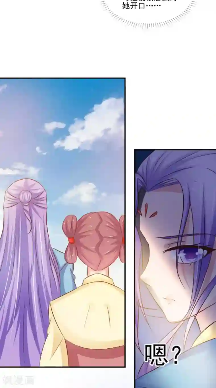 逆天毒医：龙尊求放过第92话 请原谅我瞒着你