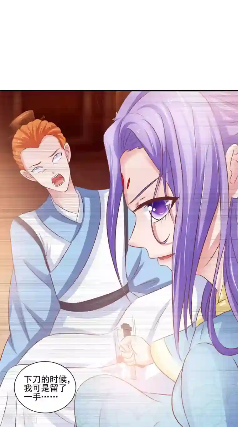 逆天毒医：龙尊求放过第92话 请原谅我瞒着你