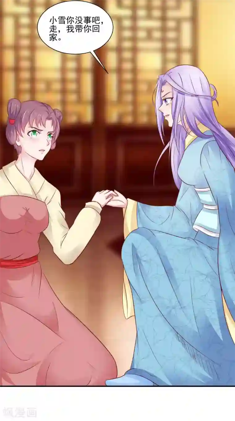 逆天毒医：龙尊求放过第92话 请原谅我瞒着你