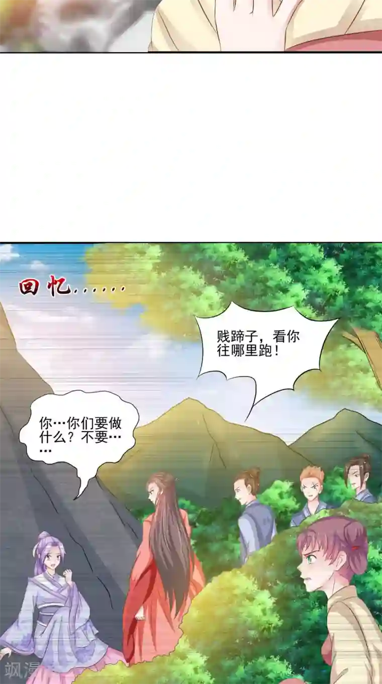 逆天毒医：龙尊求放过第92话 请原谅我瞒着你