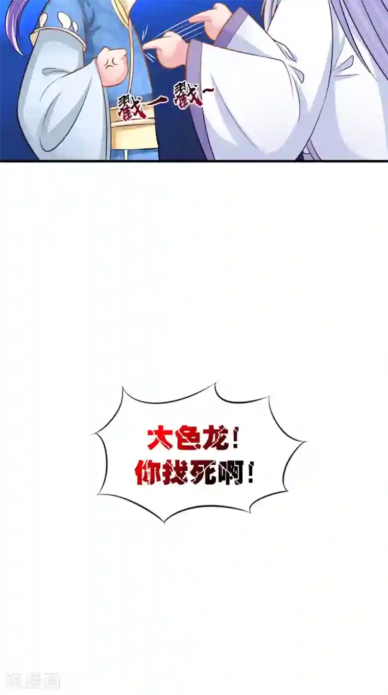 逆天毒医：龙尊求放过第93话 见血封喉