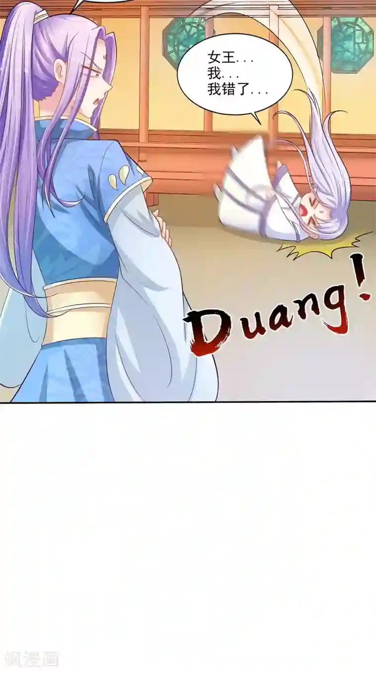 逆天毒医：龙尊求放过第93话 见血封喉