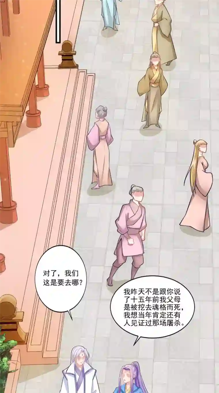 逆天毒医：龙尊求放过第93话 见血封喉