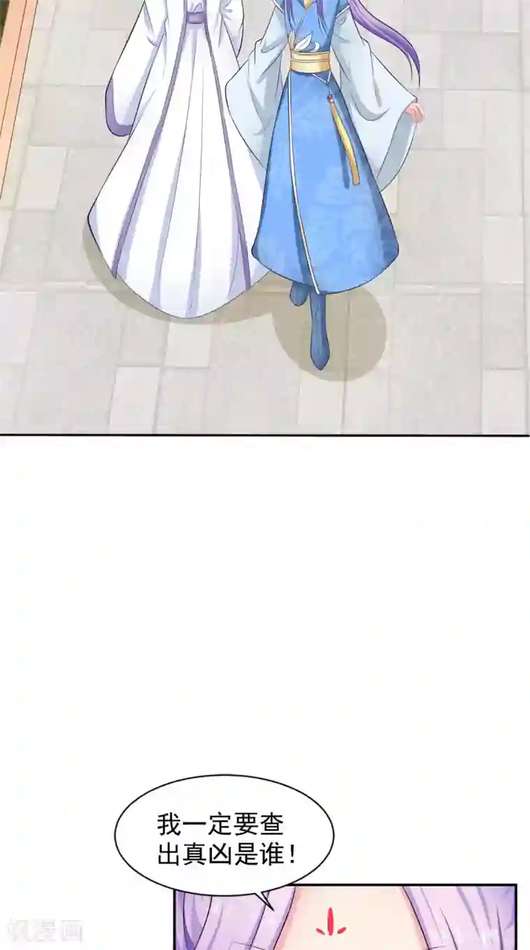 逆天毒医：龙尊求放过第93话 见血封喉