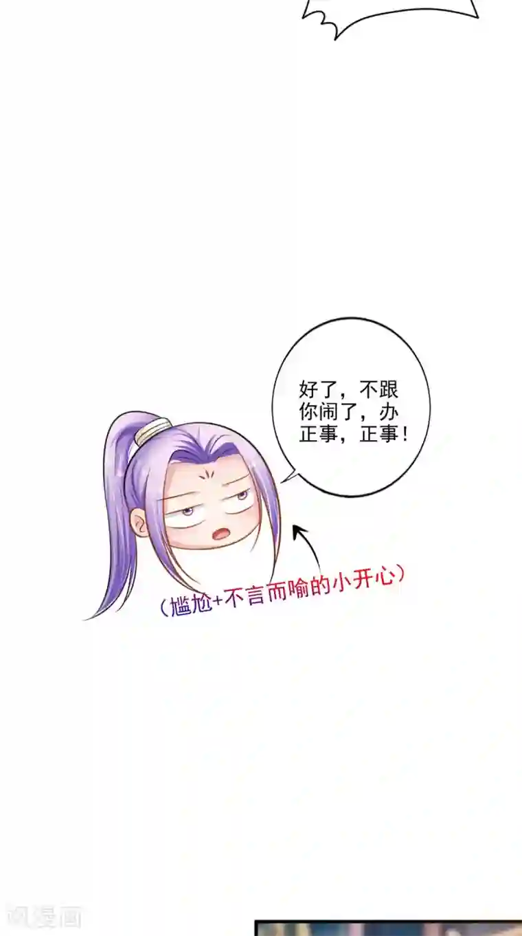 逆天毒医：龙尊求放过第93话 见血封喉