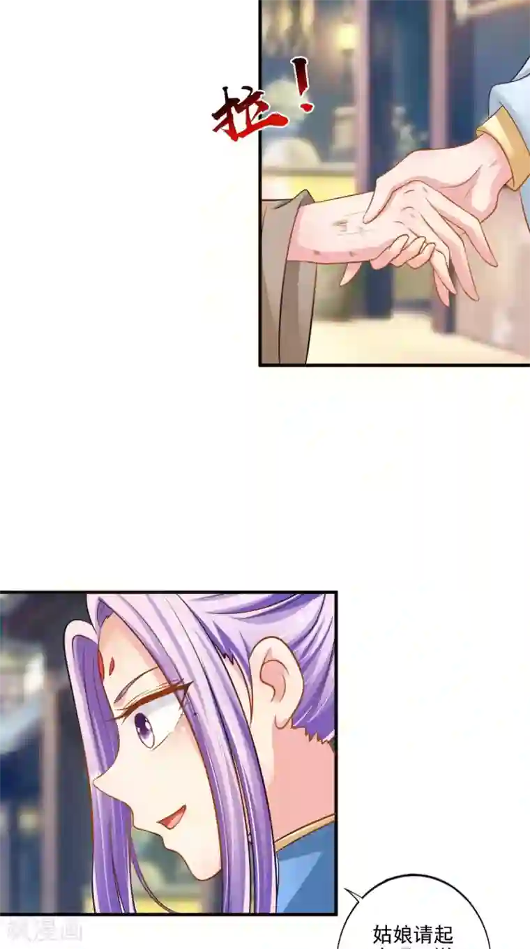 逆天毒医：龙尊求放过第93话 见血封喉