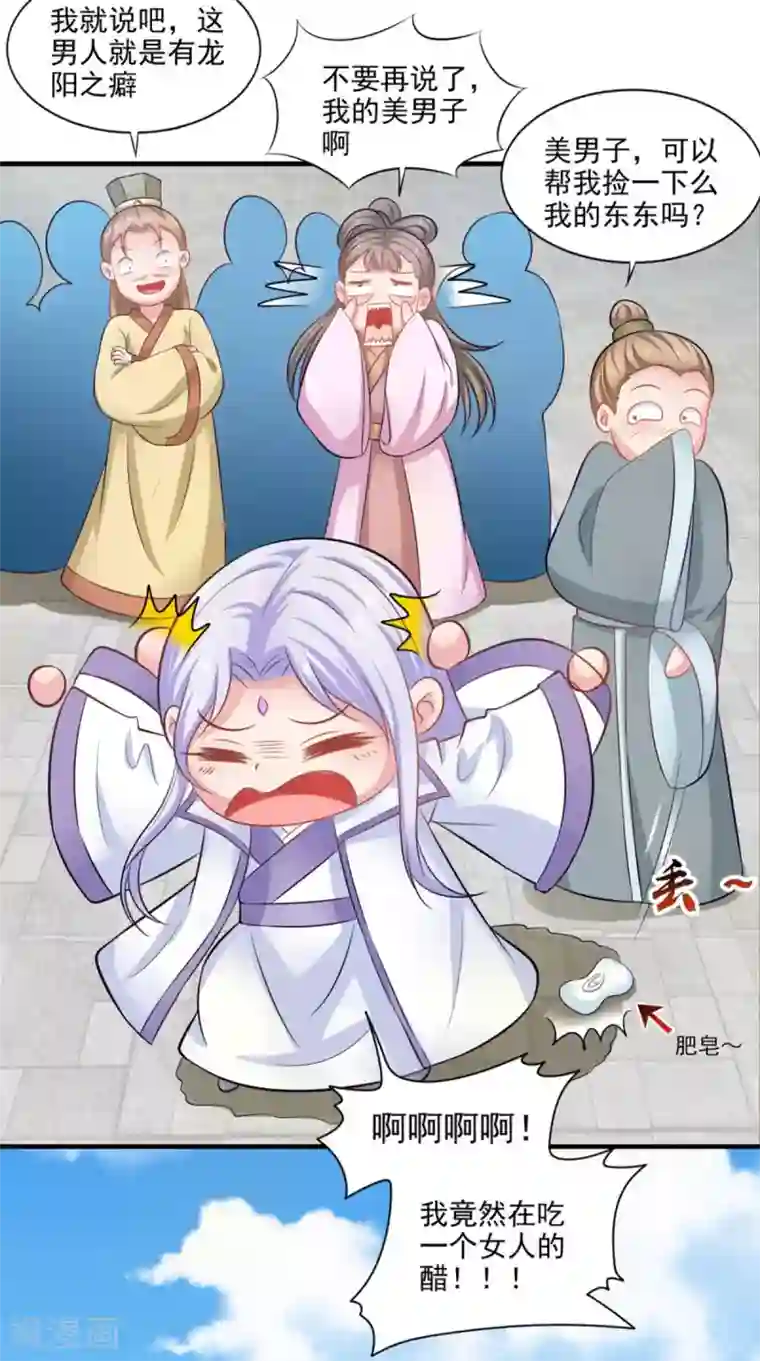 逆天毒医：龙尊求放过第93话 见血封喉