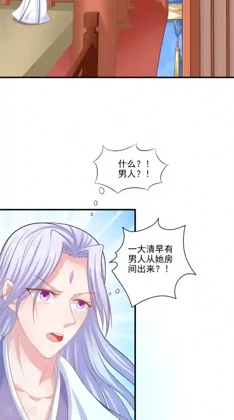 逆天毒医：龙尊求放过第93话 见血封喉