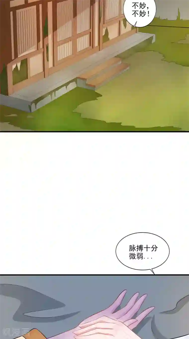 逆天毒医：龙尊求放过第93话 见血封喉