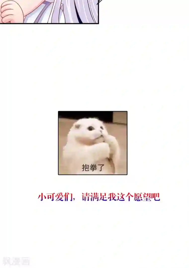 逆天毒医：龙尊求放过第93话 见血封喉