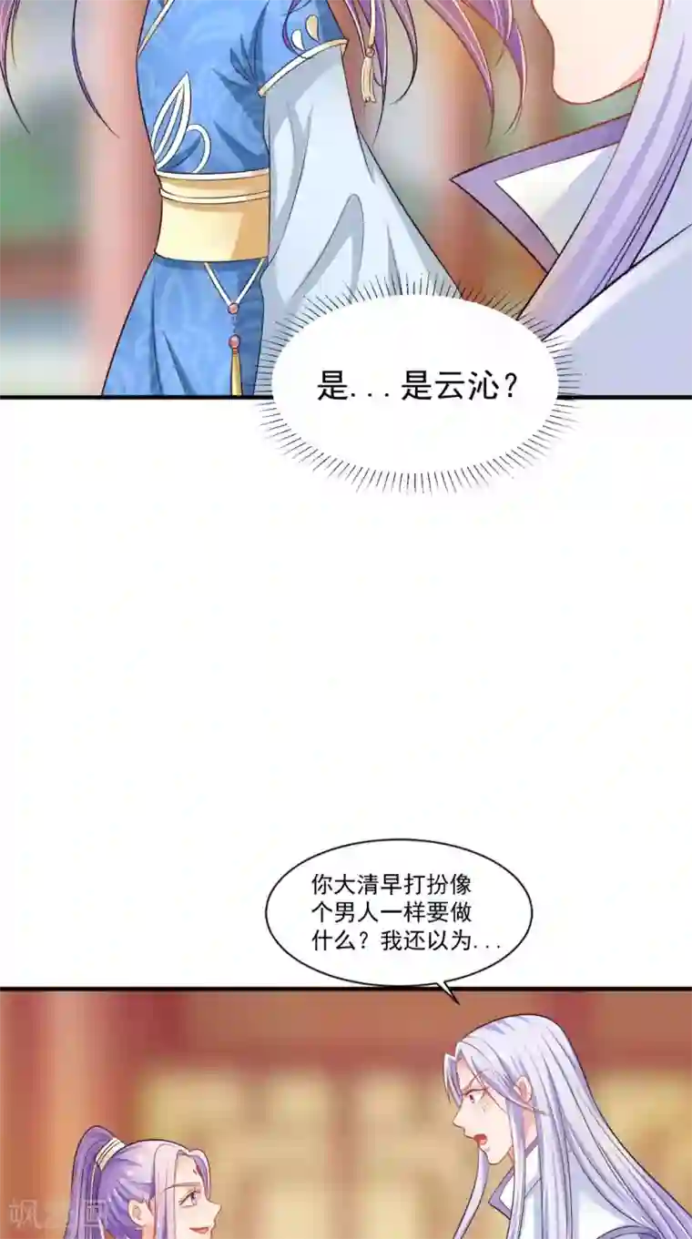 逆天毒医：龙尊求放过第93话 见血封喉