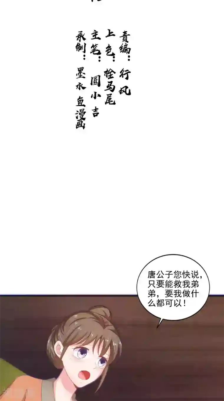 逆天毒医：龙尊求放过第94话 有你陪着我不是吗