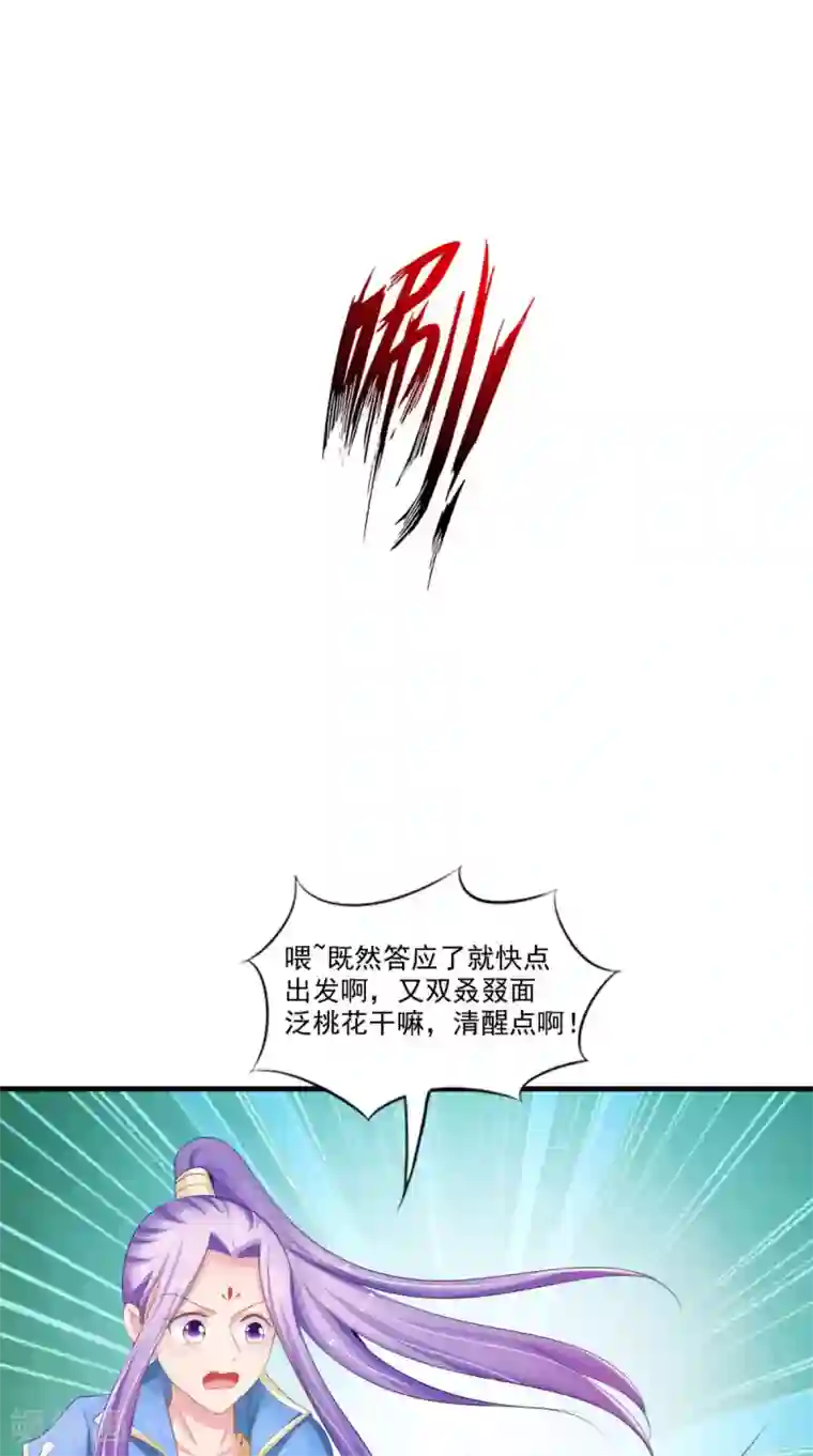 逆天毒医：龙尊求放过第94话 有你陪着我不是吗