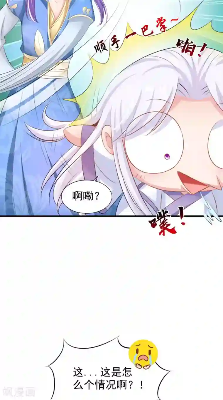 逆天毒医：龙尊求放过第94话 有你陪着我不是吗