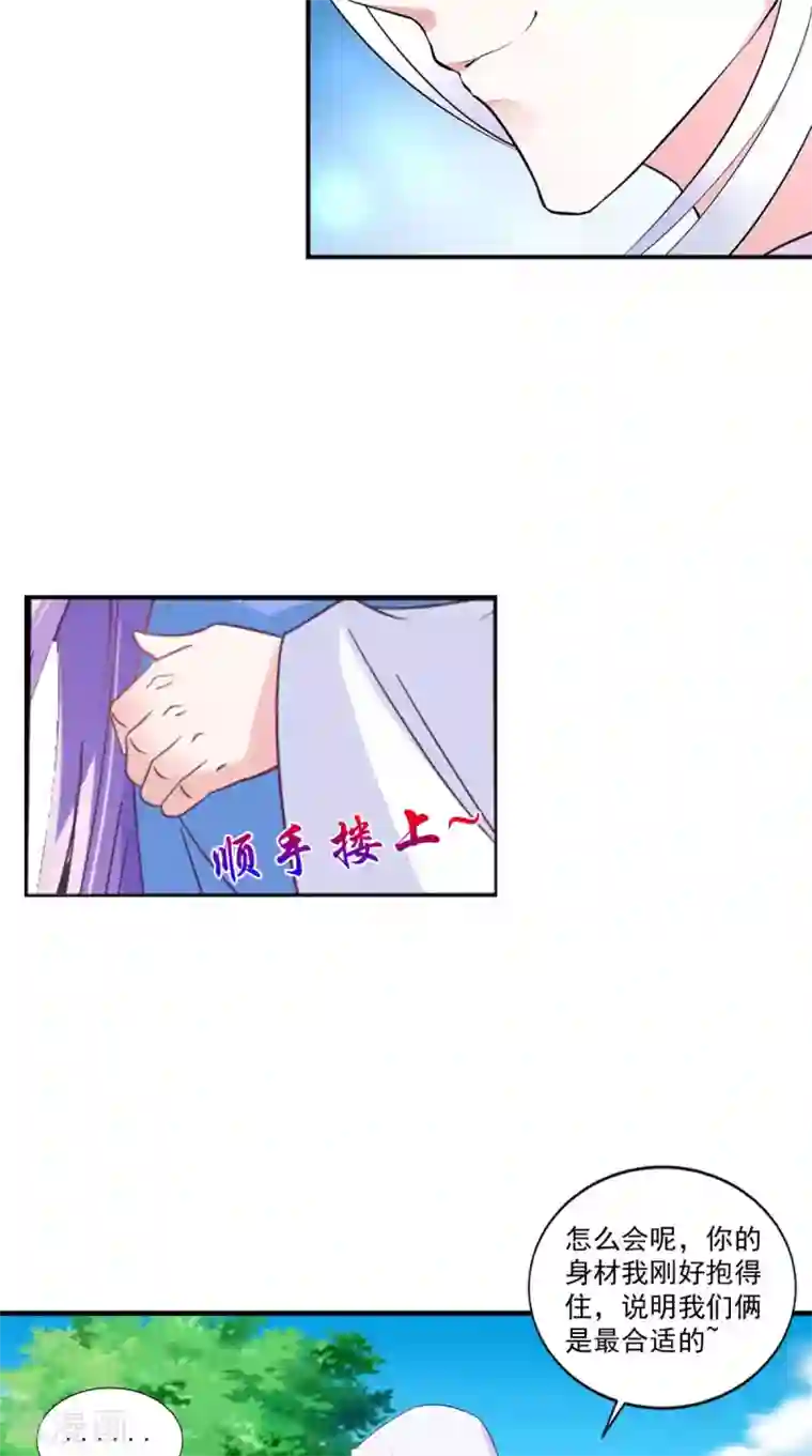 逆天毒医：龙尊求放过第94话 有你陪着我不是吗