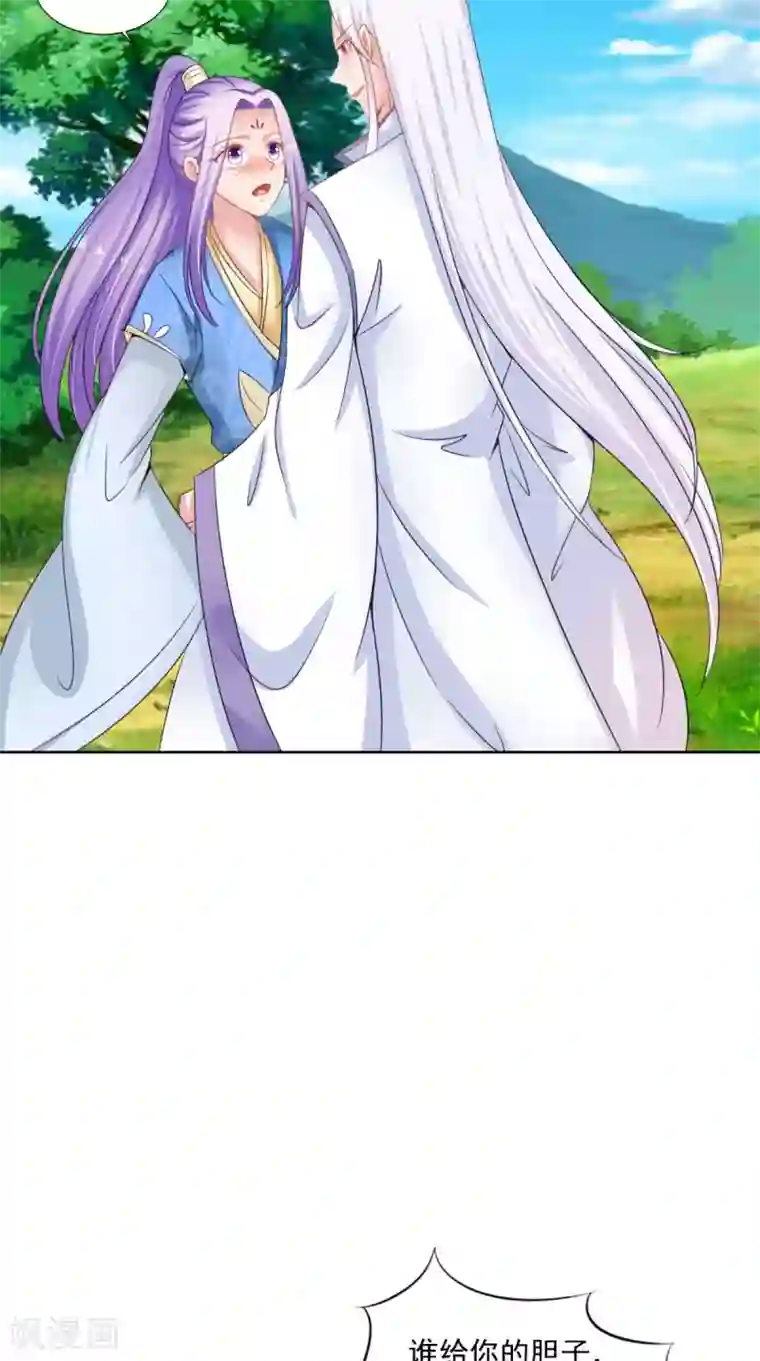 逆天毒医：龙尊求放过第94话 有你陪着我不是吗