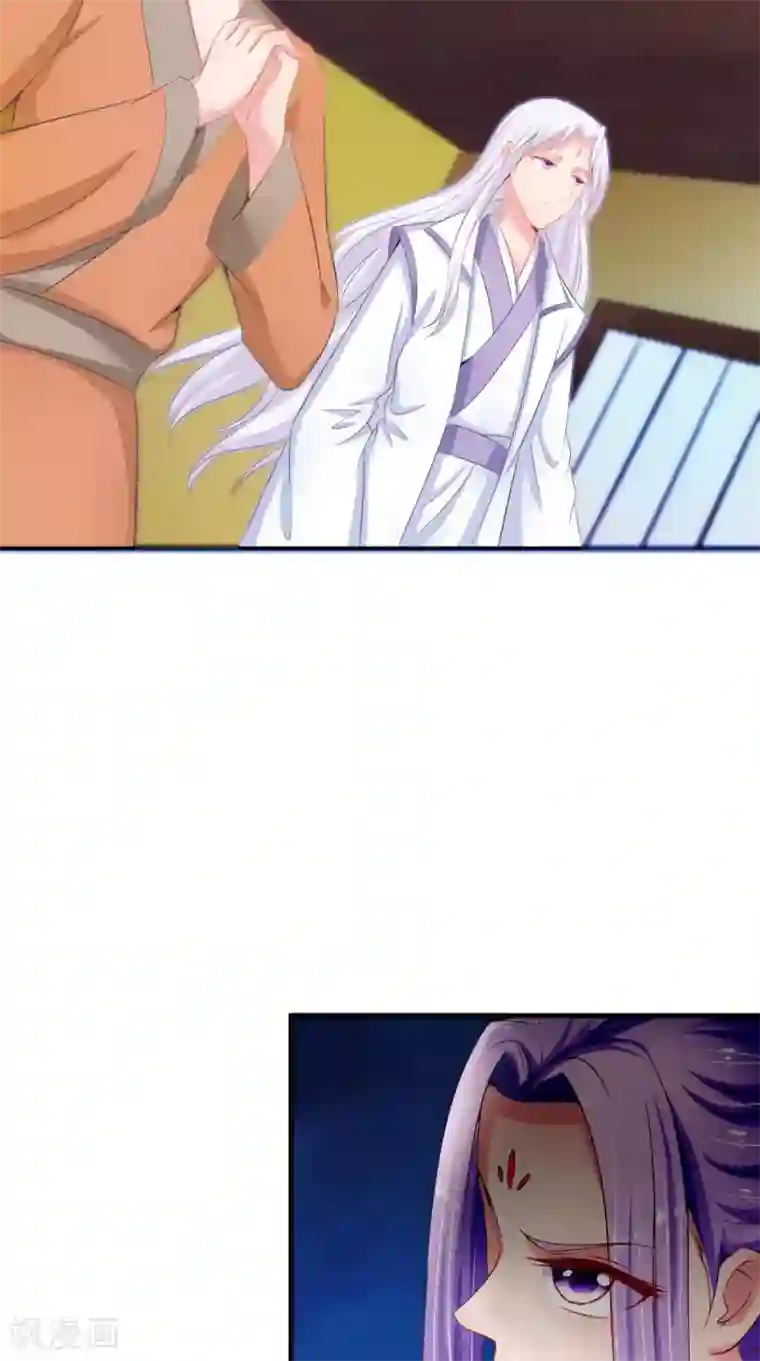 逆天毒医：龙尊求放过第94话 有你陪着我不是吗