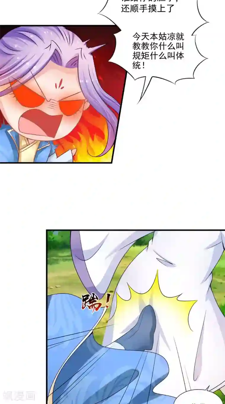 逆天毒医：龙尊求放过第94话 有你陪着我不是吗