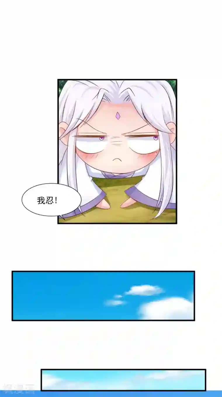 逆天毒医：龙尊求放过第94话 有你陪着我不是吗