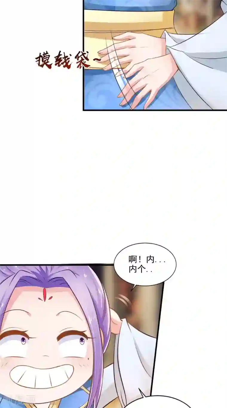 逆天毒医：龙尊求放过第94话 有你陪着我不是吗