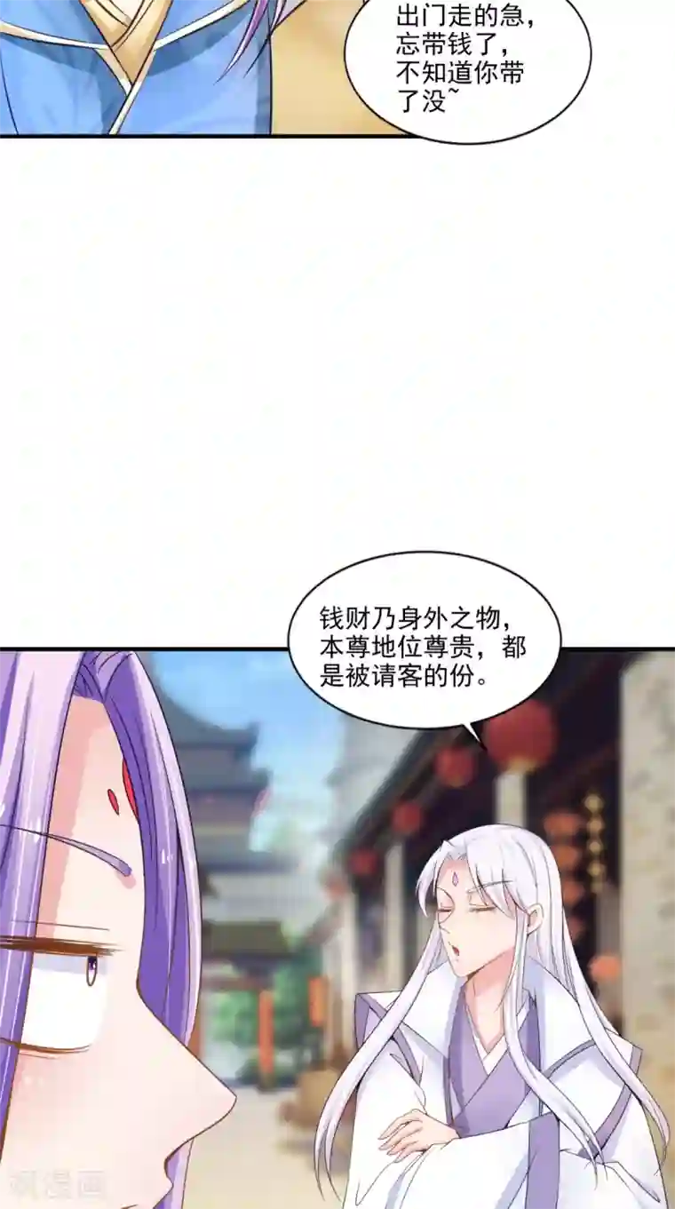 逆天毒医：龙尊求放过第94话 有你陪着我不是吗