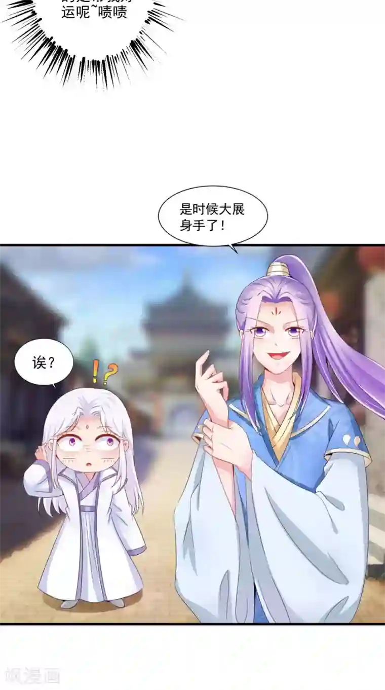 逆天毒医：龙尊求放过第94话 有你陪着我不是吗