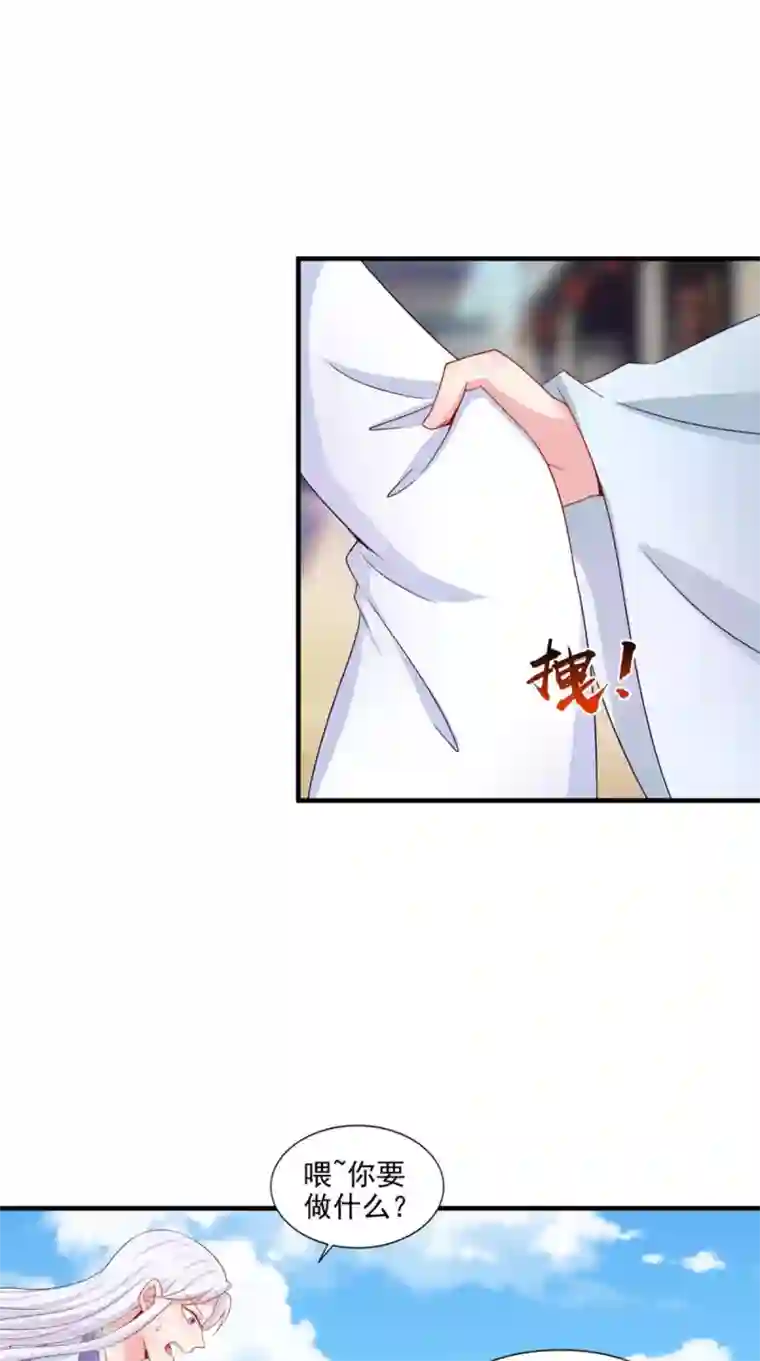 逆天毒医：龙尊求放过第94话 有你陪着我不是吗