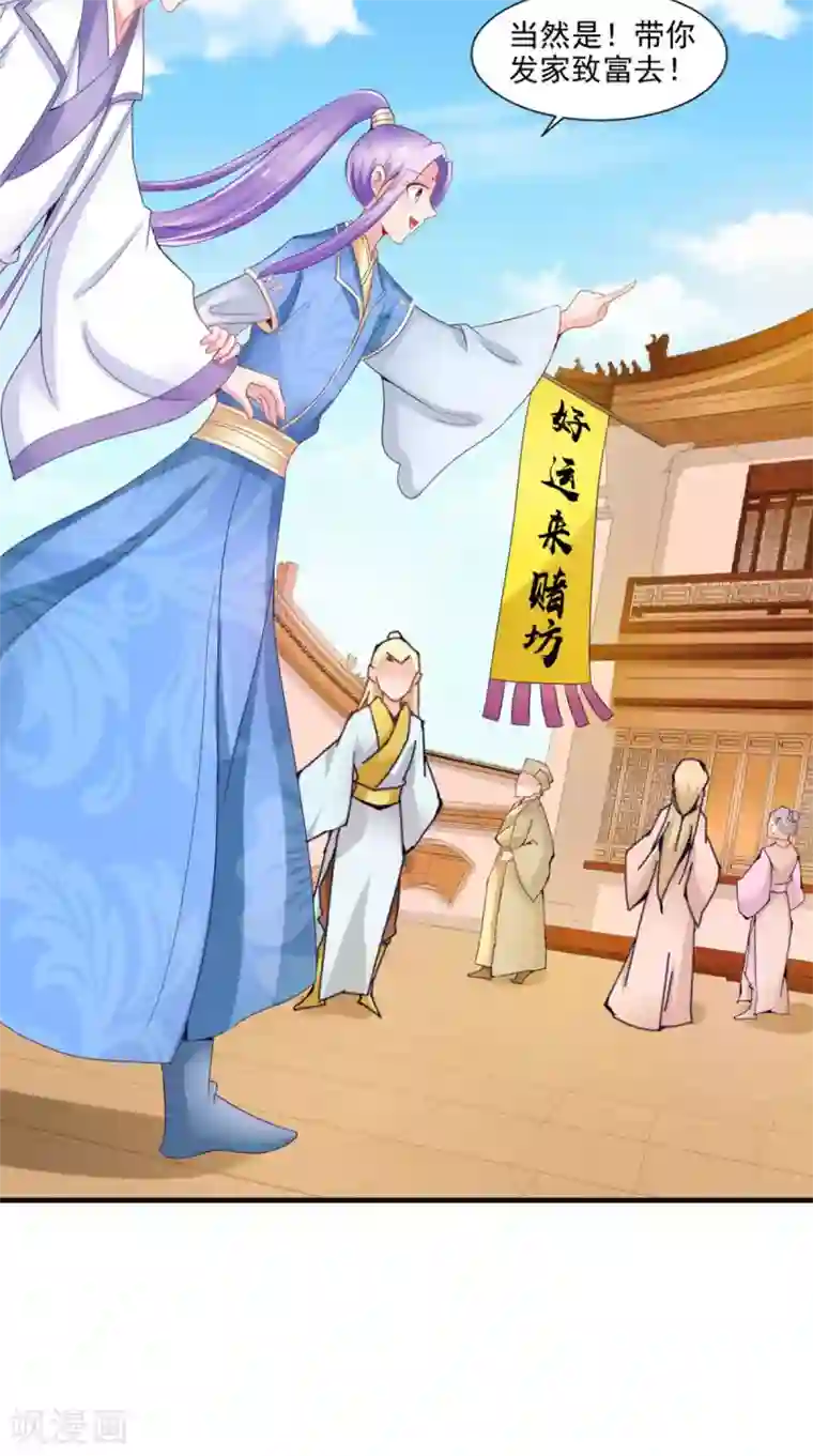 逆天毒医：龙尊求放过第94话 有你陪着我不是吗