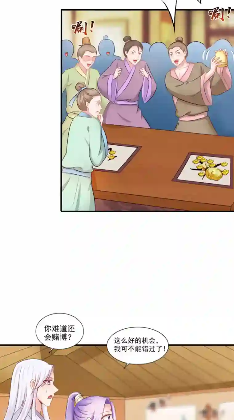 逆天毒医：龙尊求放过第94话 有你陪着我不是吗