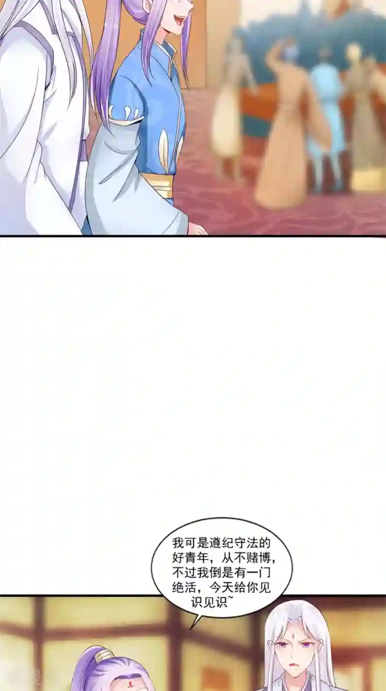 逆天毒医：龙尊求放过第94话 有你陪着我不是吗