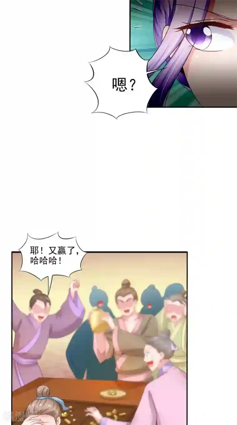 逆天毒医：龙尊求放过第94话 有你陪着我不是吗