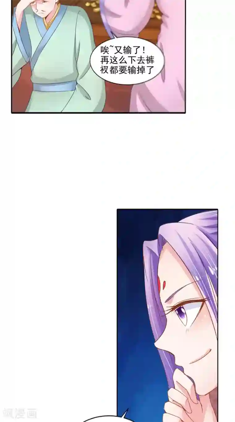 逆天毒医：龙尊求放过第94话 有你陪着我不是吗