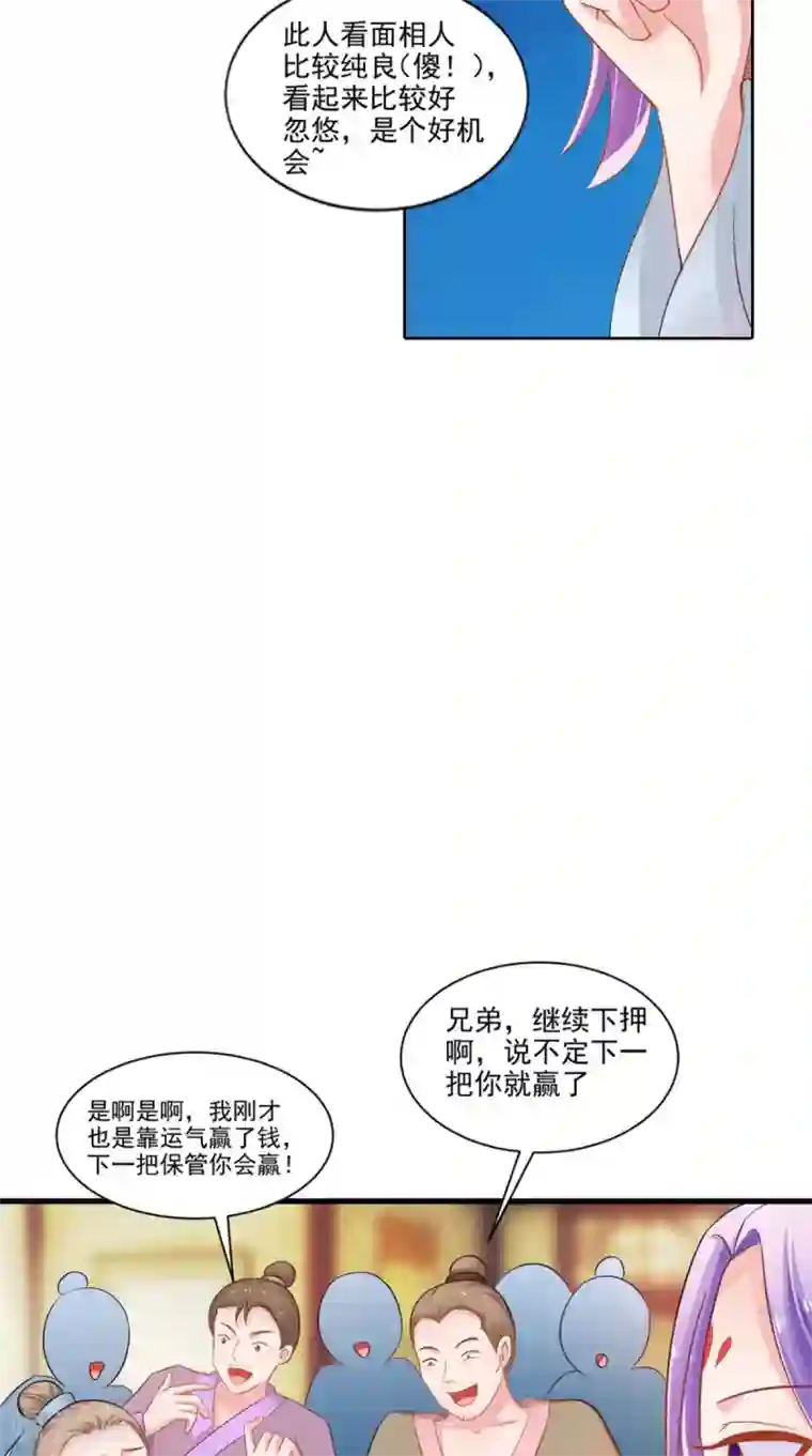 逆天毒医：龙尊求放过第94话 有你陪着我不是吗