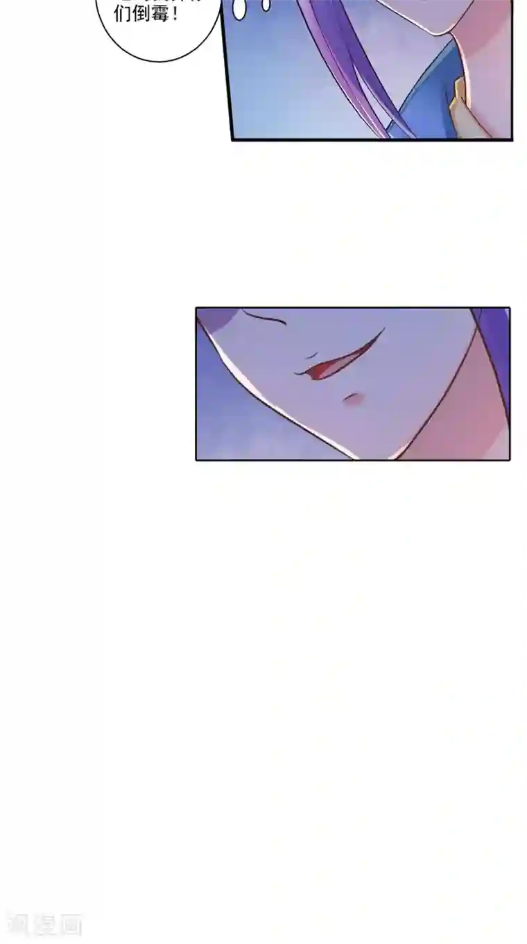 逆天毒医：龙尊求放过第94话 有你陪着我不是吗