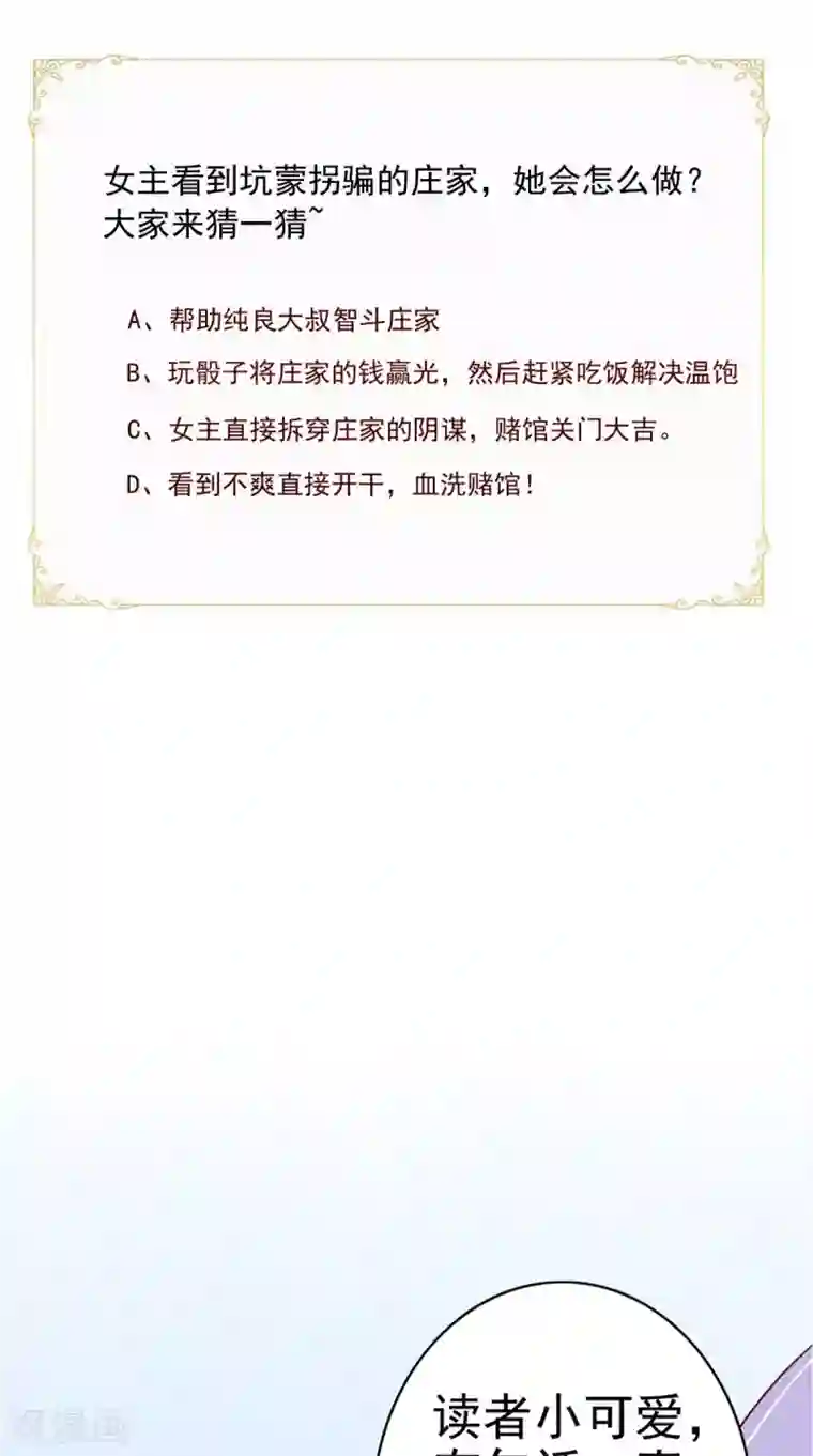 逆天毒医：龙尊求放过第94话 有你陪着我不是吗