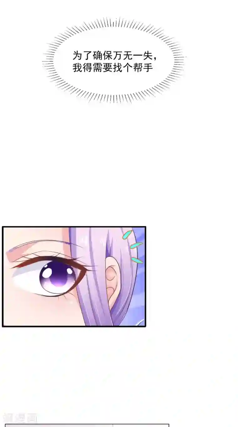 逆天毒医：龙尊求放过第94话 有你陪着我不是吗