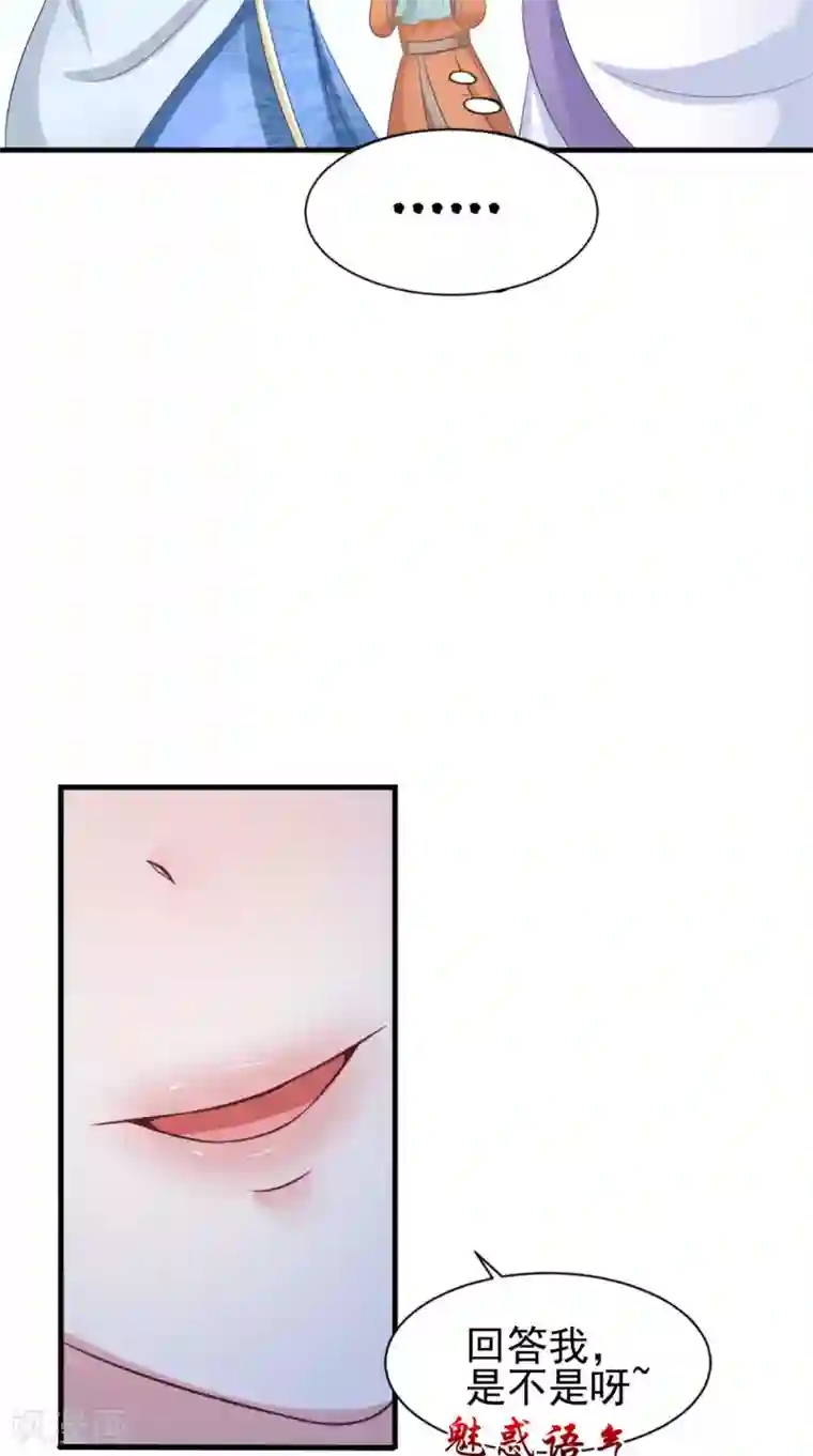 逆天毒医：龙尊求放过第94话 有你陪着我不是吗