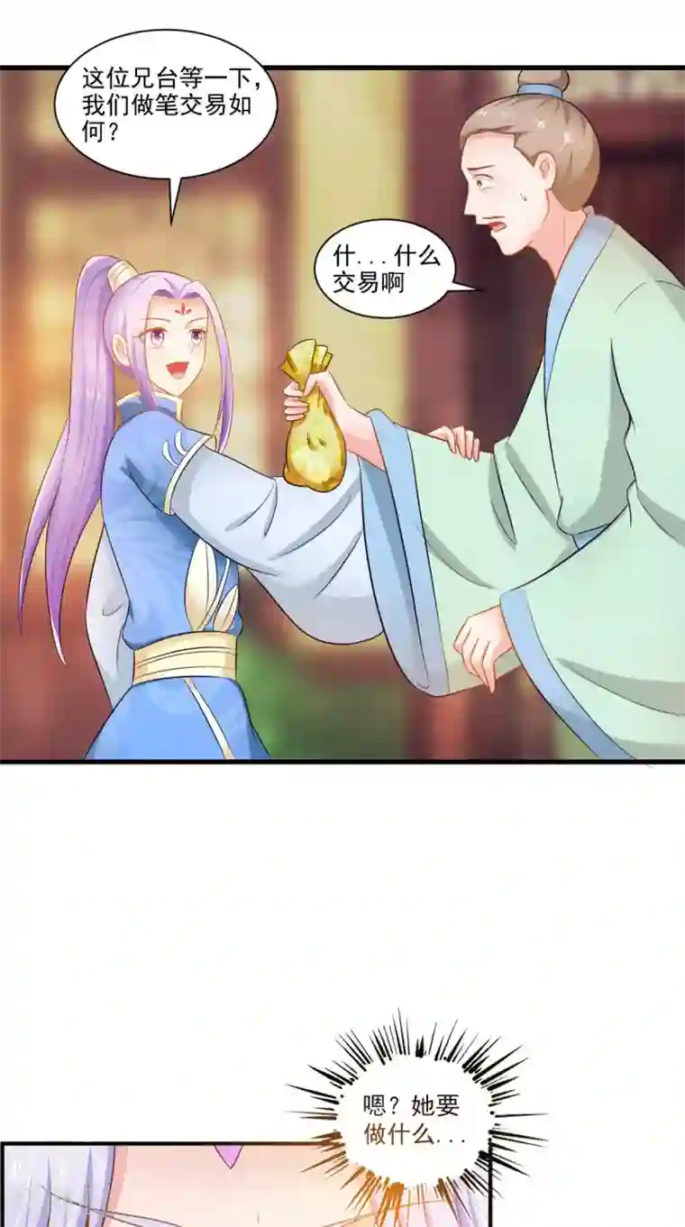 逆天毒医：龙尊求放过第95话 赌骰子