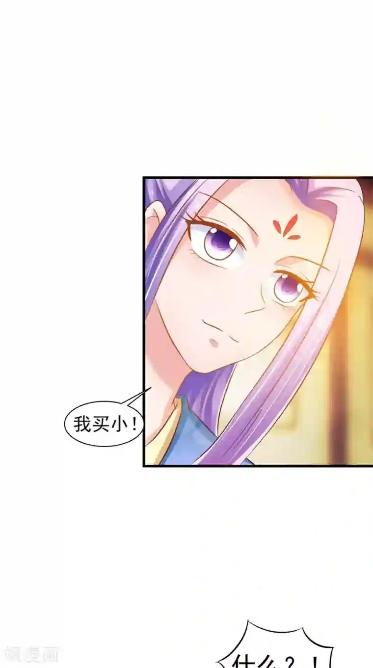 逆天毒医：龙尊求放过第95话 赌骰子