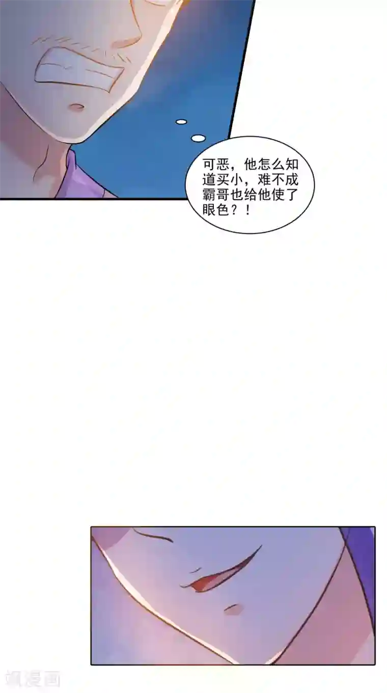 逆天毒医：龙尊求放过第95话 赌骰子