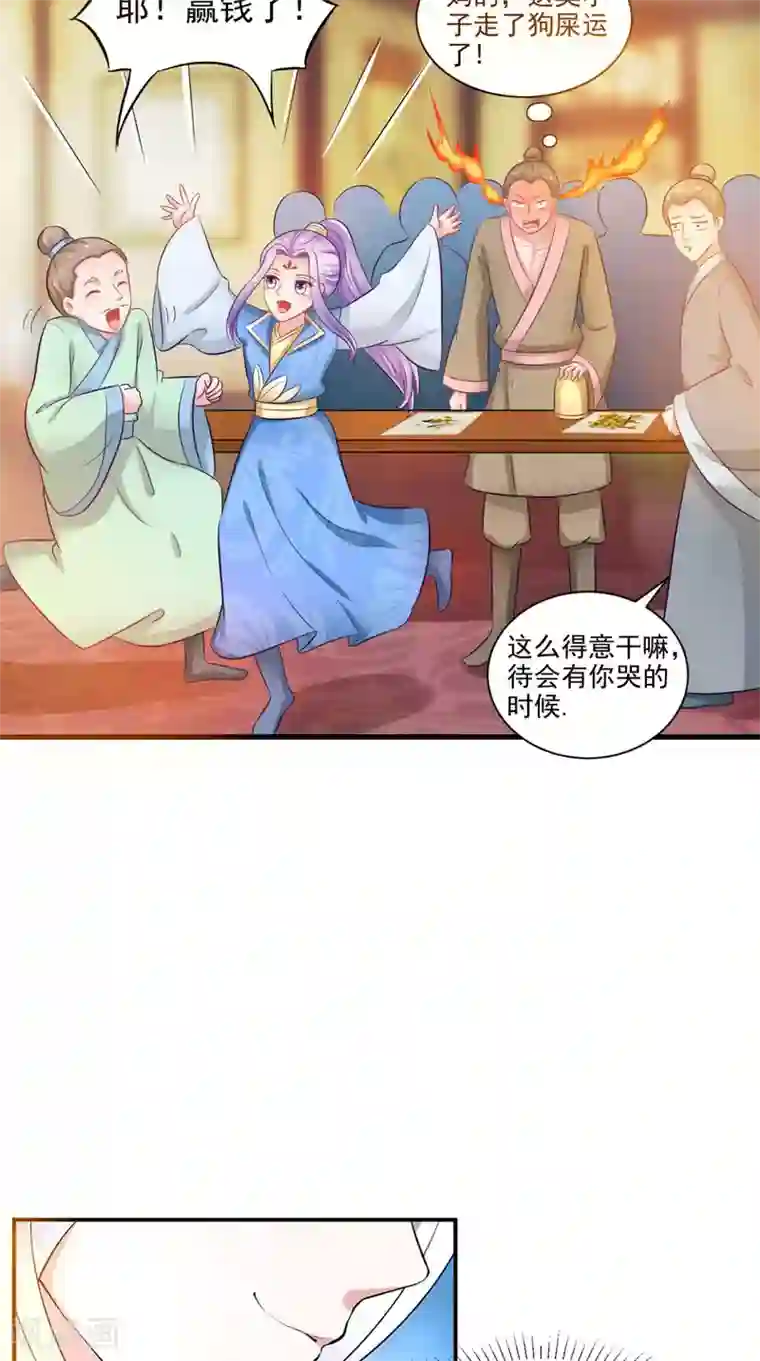 逆天毒医：龙尊求放过第95话 赌骰子