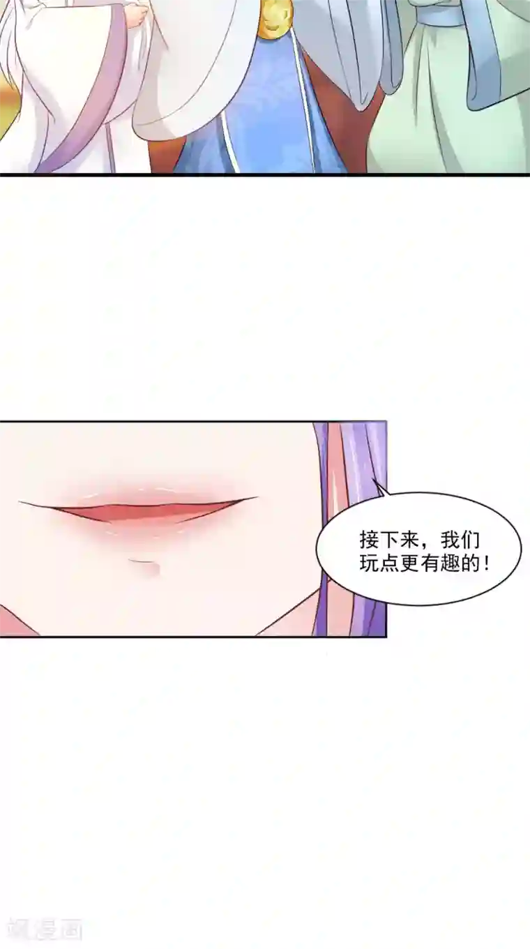 逆天毒医：龙尊求放过第95话 赌骰子