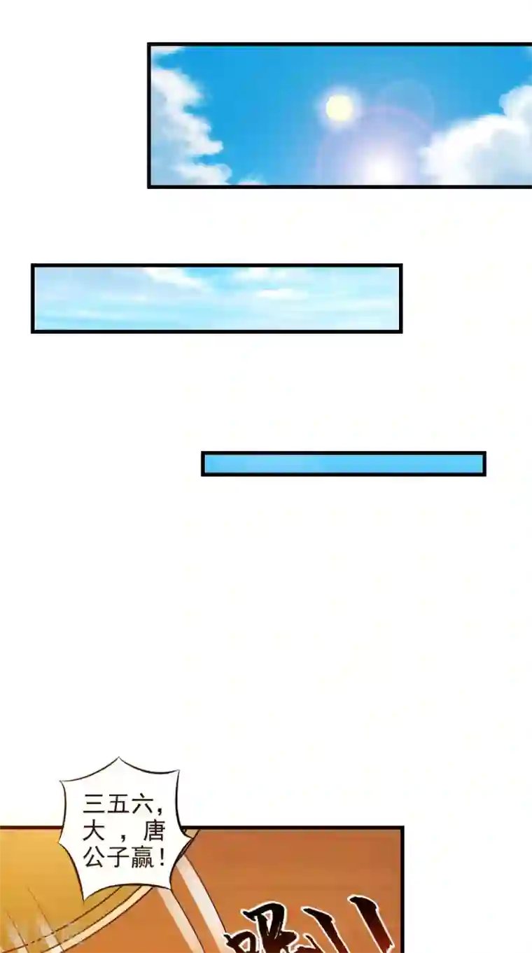 逆天毒医：龙尊求放过第95话 赌骰子