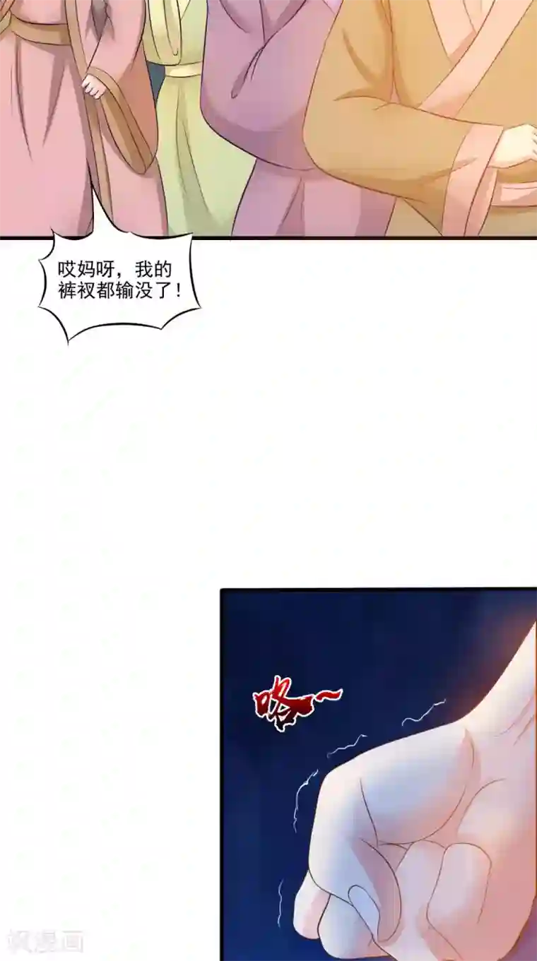 逆天毒医：龙尊求放过第95话 赌骰子