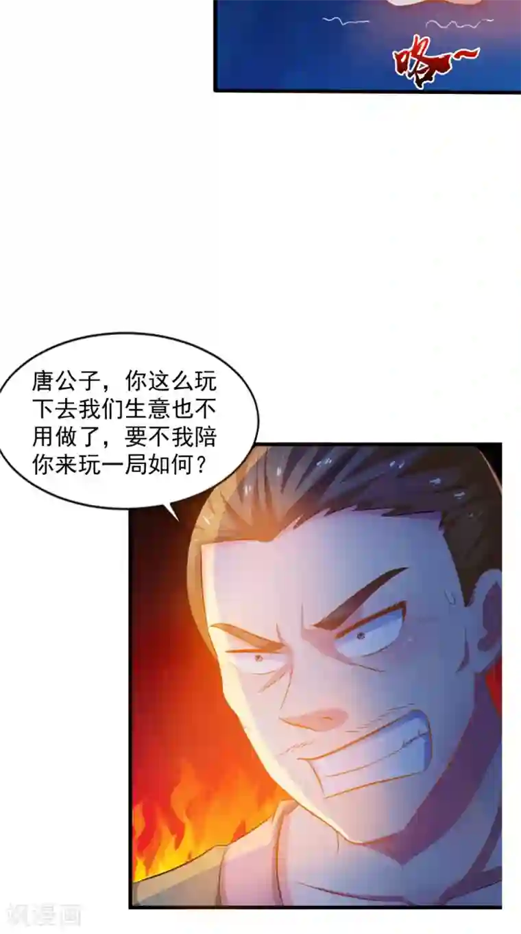 逆天毒医：龙尊求放过第95话 赌骰子