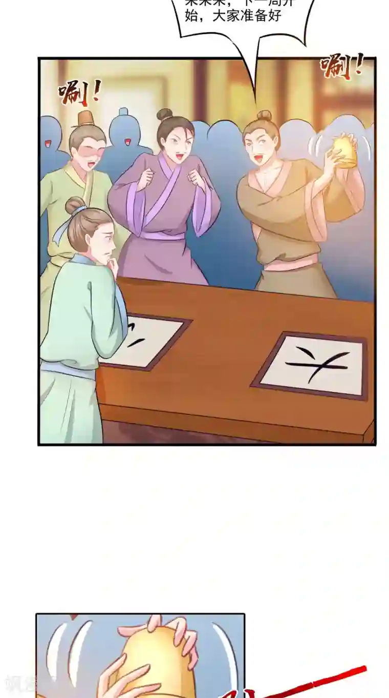 逆天毒医：龙尊求放过第95话 赌骰子