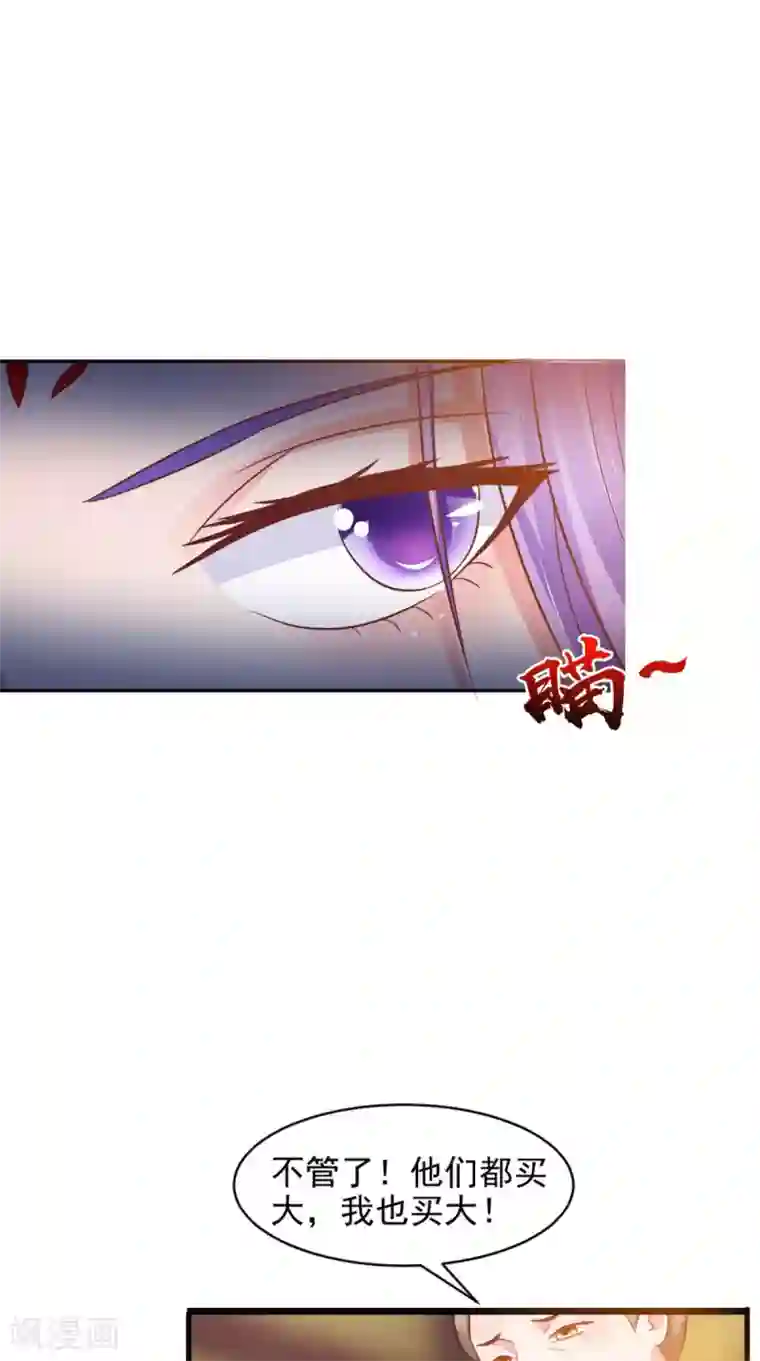 逆天毒医：龙尊求放过第95话 赌骰子