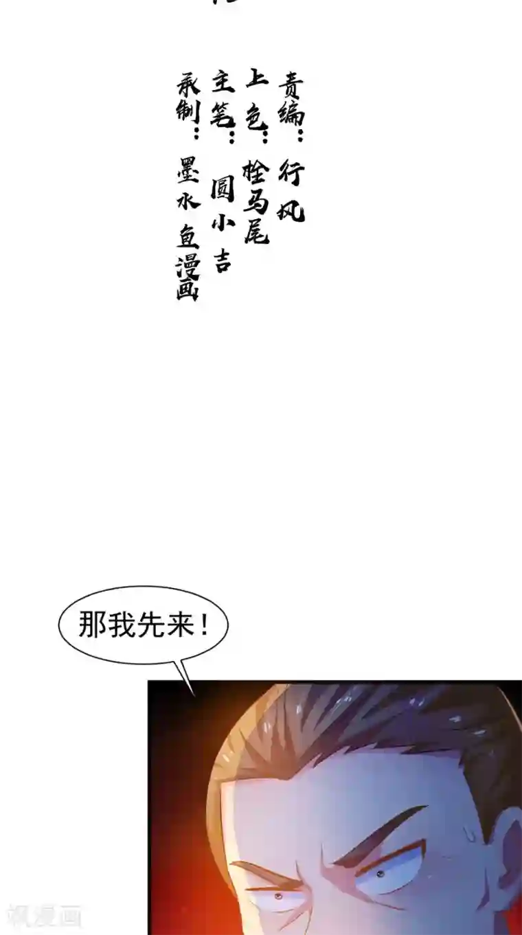 逆天毒医：龙尊求放过第96话 我赢定了